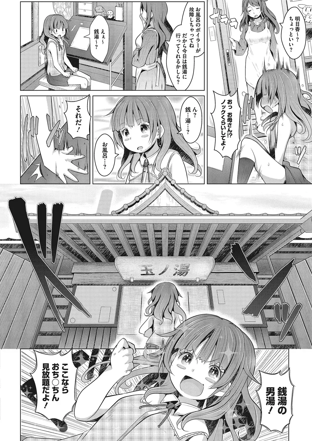 LQ -Little Queen- Vol. 22 Fhentai - Page 68