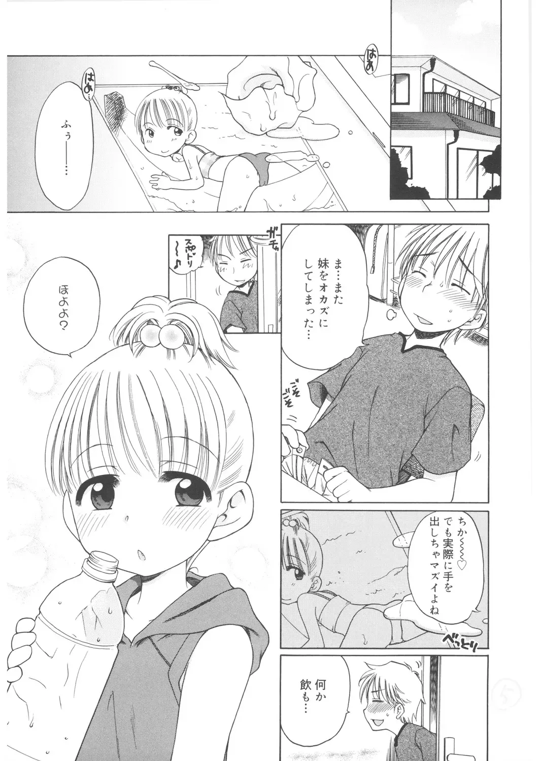 LQ -Little Queen- Vol. 22 Fhentai - Page 7