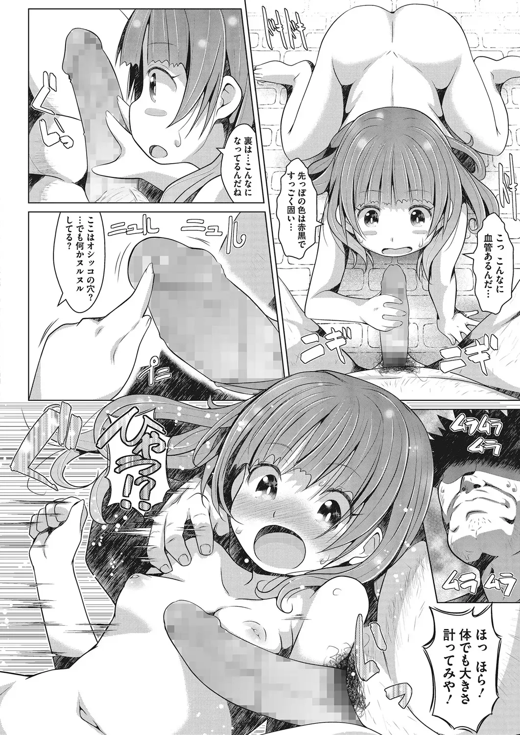 LQ -Little Queen- Vol. 22 Fhentai - Page 74