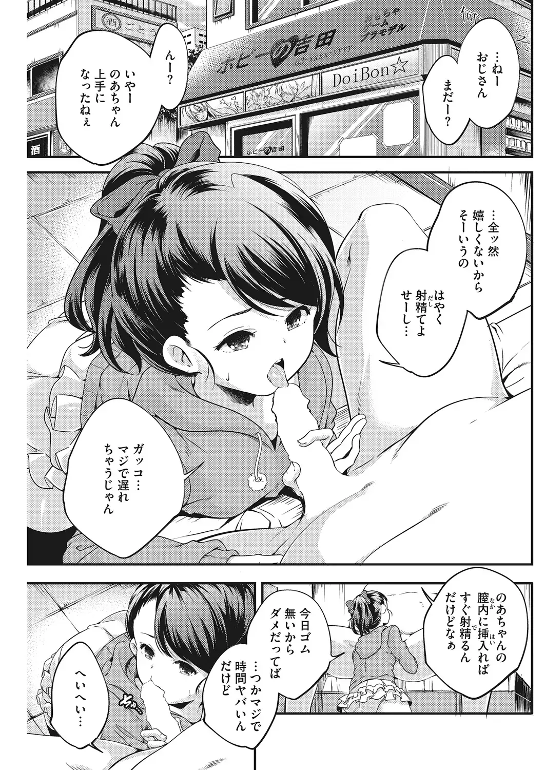 LQ -Little Queen- Vol. 22 Fhentai - Page 87