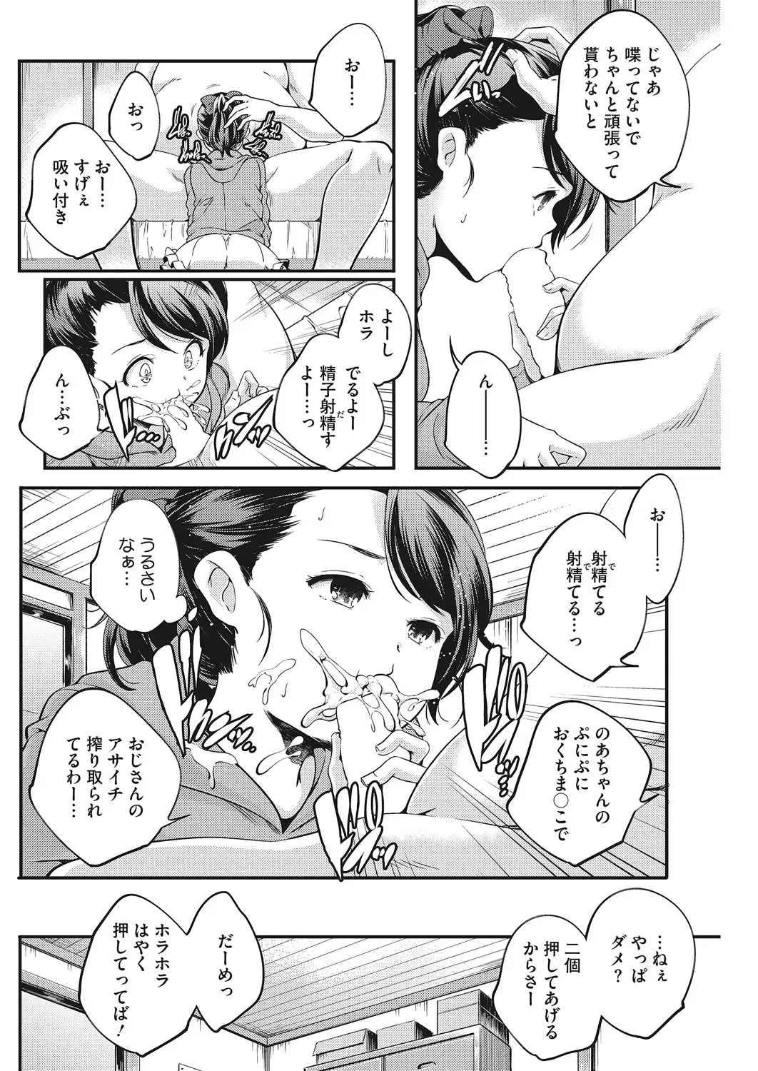 LQ -Little Queen- Vol. 22 Fhentai - Page 88