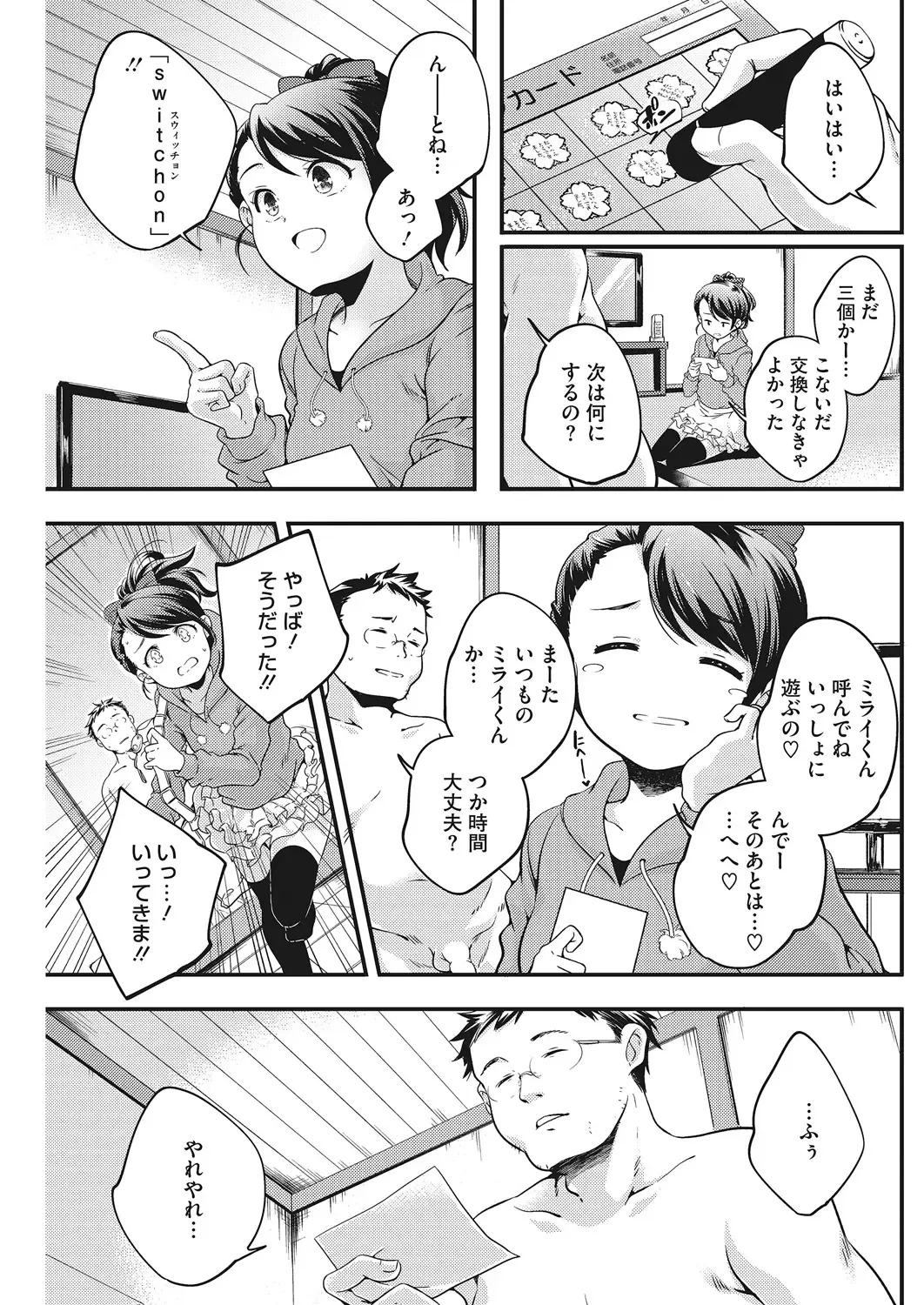 LQ -Little Queen- Vol. 22 Fhentai - Page 89