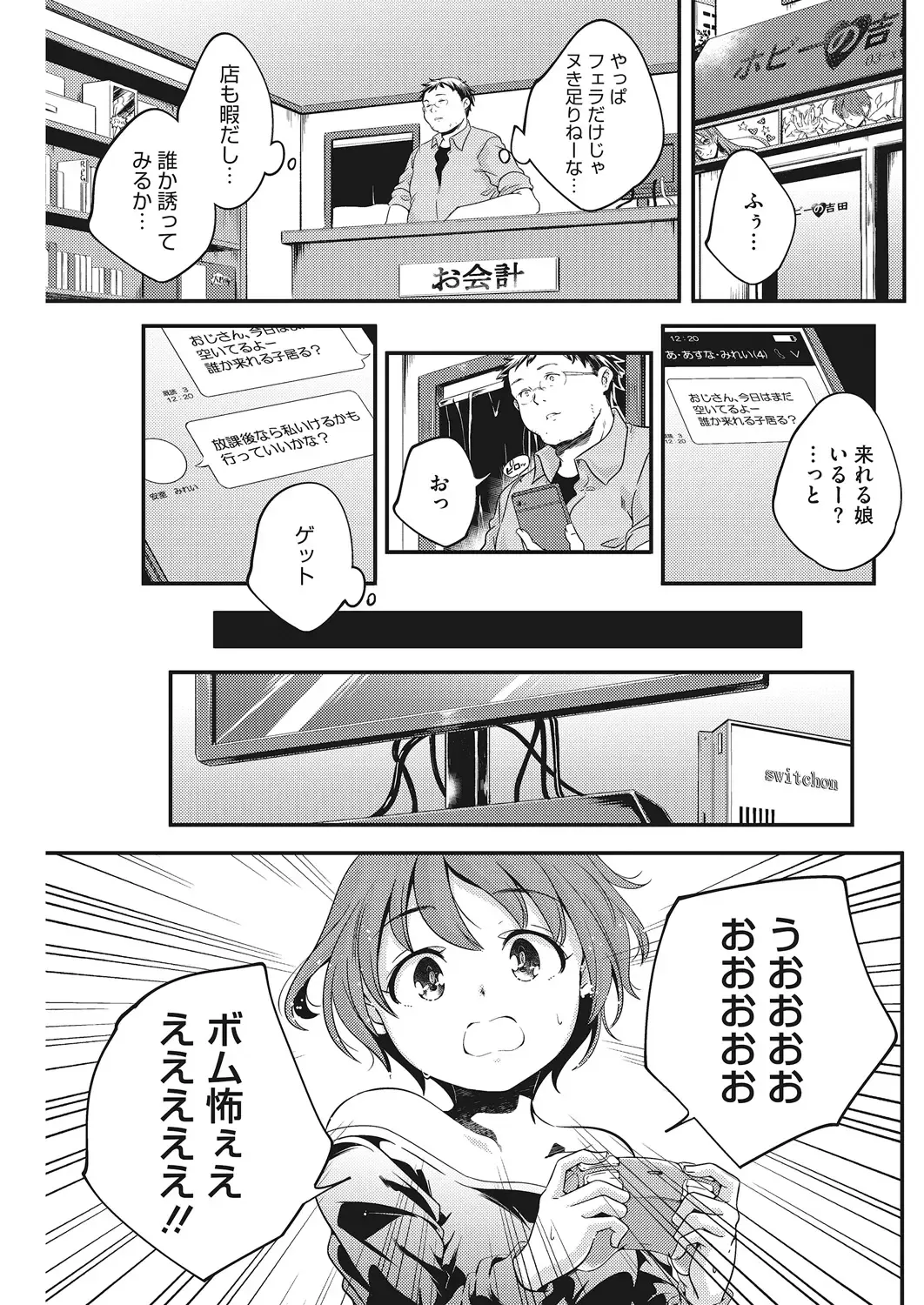 LQ -Little Queen- Vol. 22 Fhentai - Page 91