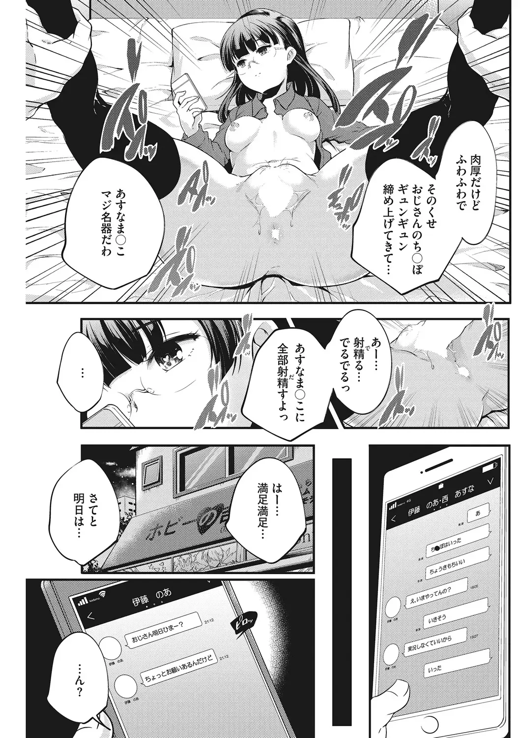 LQ -Little Queen- Vol. 22 Fhentai - Page 97