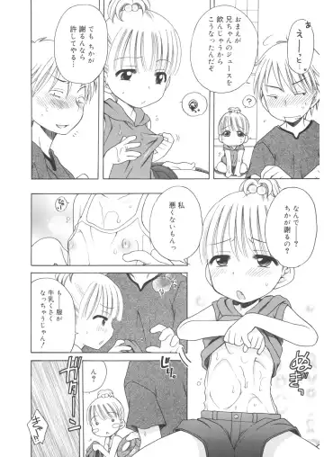 LQ -Little Queen- Vol. 22 Fhentai - Page 10