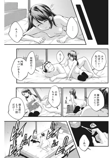 LQ -Little Queen- Vol. 22 Fhentai - Page 107