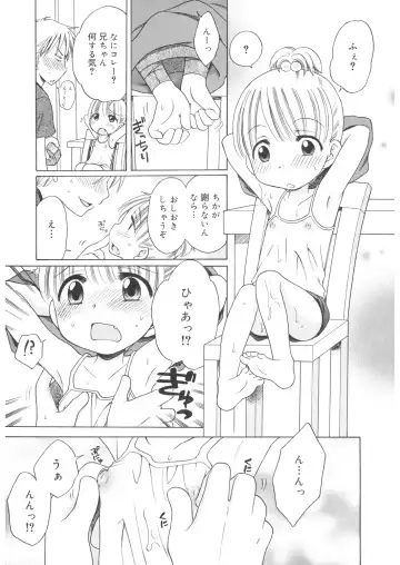 LQ -Little Queen- Vol. 22 Fhentai - Page 11
