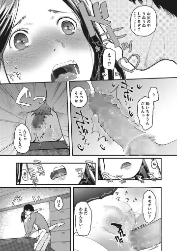 LQ -Little Queen- Vol. 22 Fhentai - Page 143