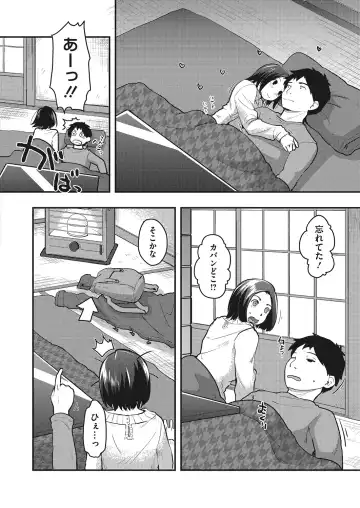 LQ -Little Queen- Vol. 22 Fhentai - Page 150