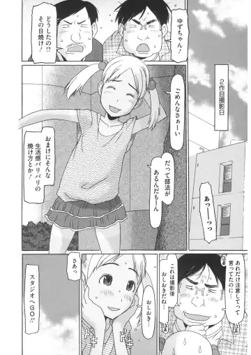 LQ -Little Queen- Vol. 22 Fhentai - Page 154