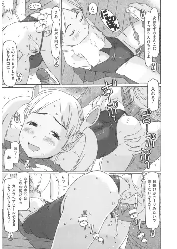 LQ -Little Queen- Vol. 22 Fhentai - Page 161