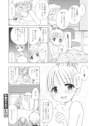 LQ -Little Queen- Vol. 22 Fhentai - Page 18