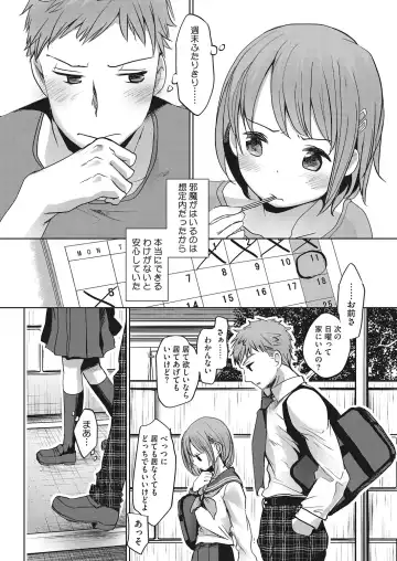 LQ -Little Queen- Vol. 22 Fhentai - Page 52