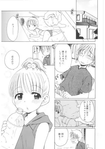 LQ -Little Queen- Vol. 22 Fhentai - Page 7