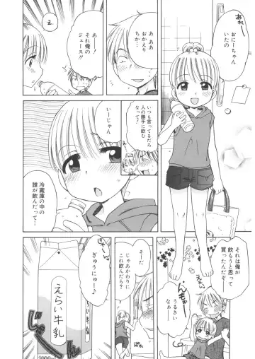 LQ -Little Queen- Vol. 22 Fhentai - Page 8