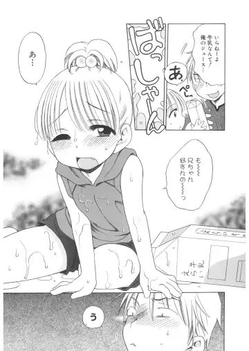 LQ -Little Queen- Vol. 22 Fhentai - Page 9