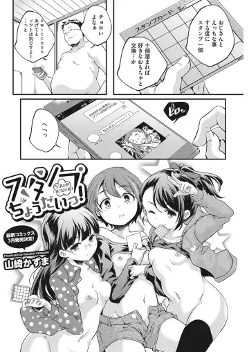 LQ -Little Queen- Vol. 22 Fhentai - Page 90
