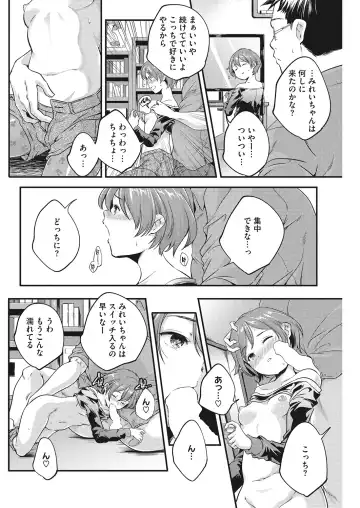 LQ -Little Queen- Vol. 22 Fhentai - Page 92