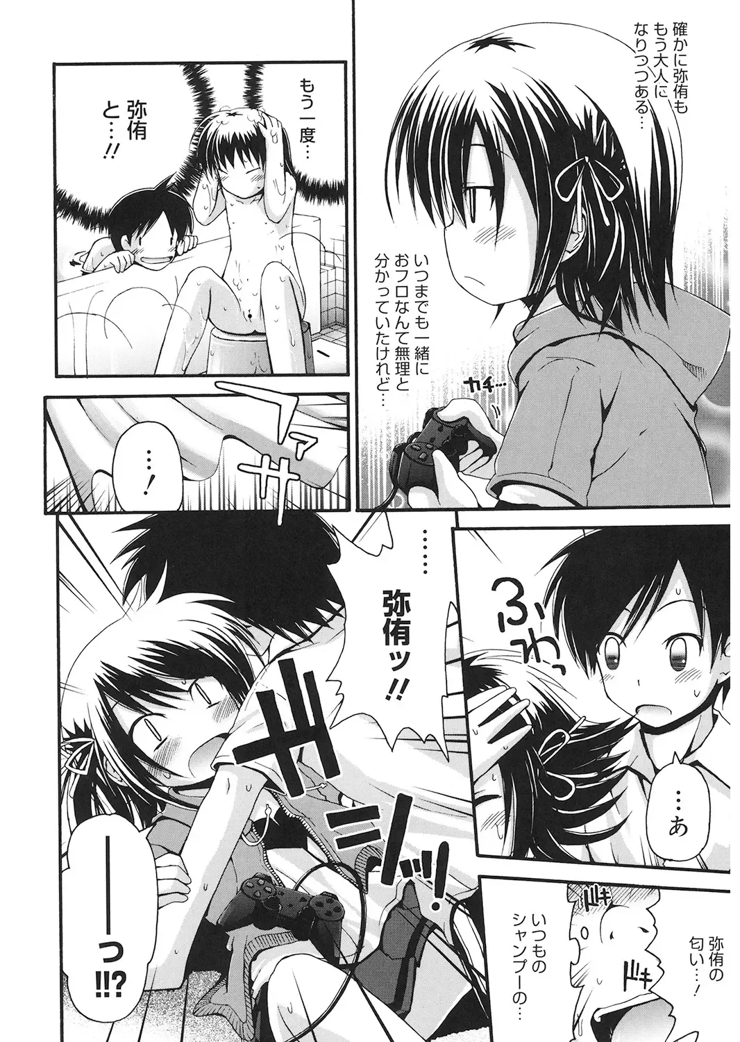 LQ -Little Queen- Vol. 24 Fhentai - Page 10