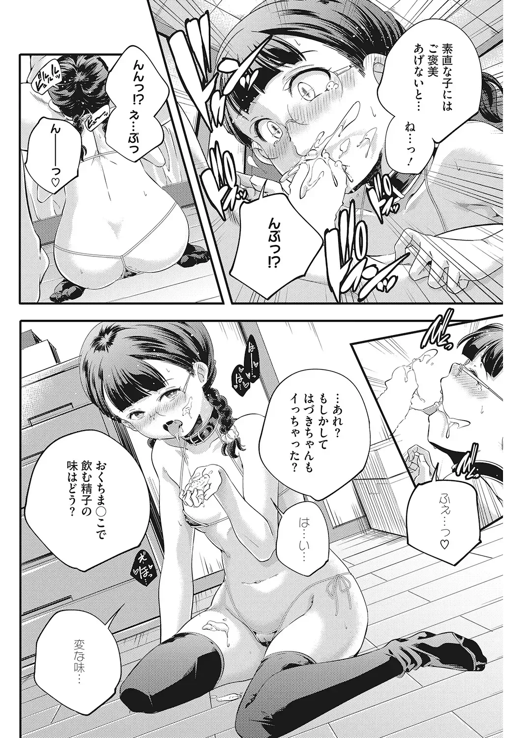 LQ -Little Queen- Vol. 24 Fhentai - Page 102