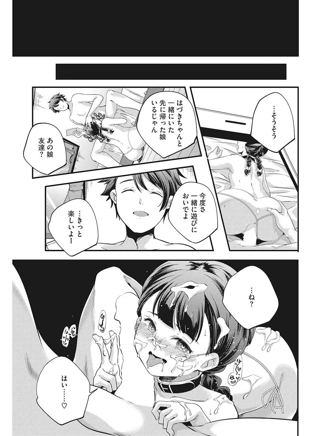 LQ -Little Queen- Vol. 24 Fhentai - Page 111