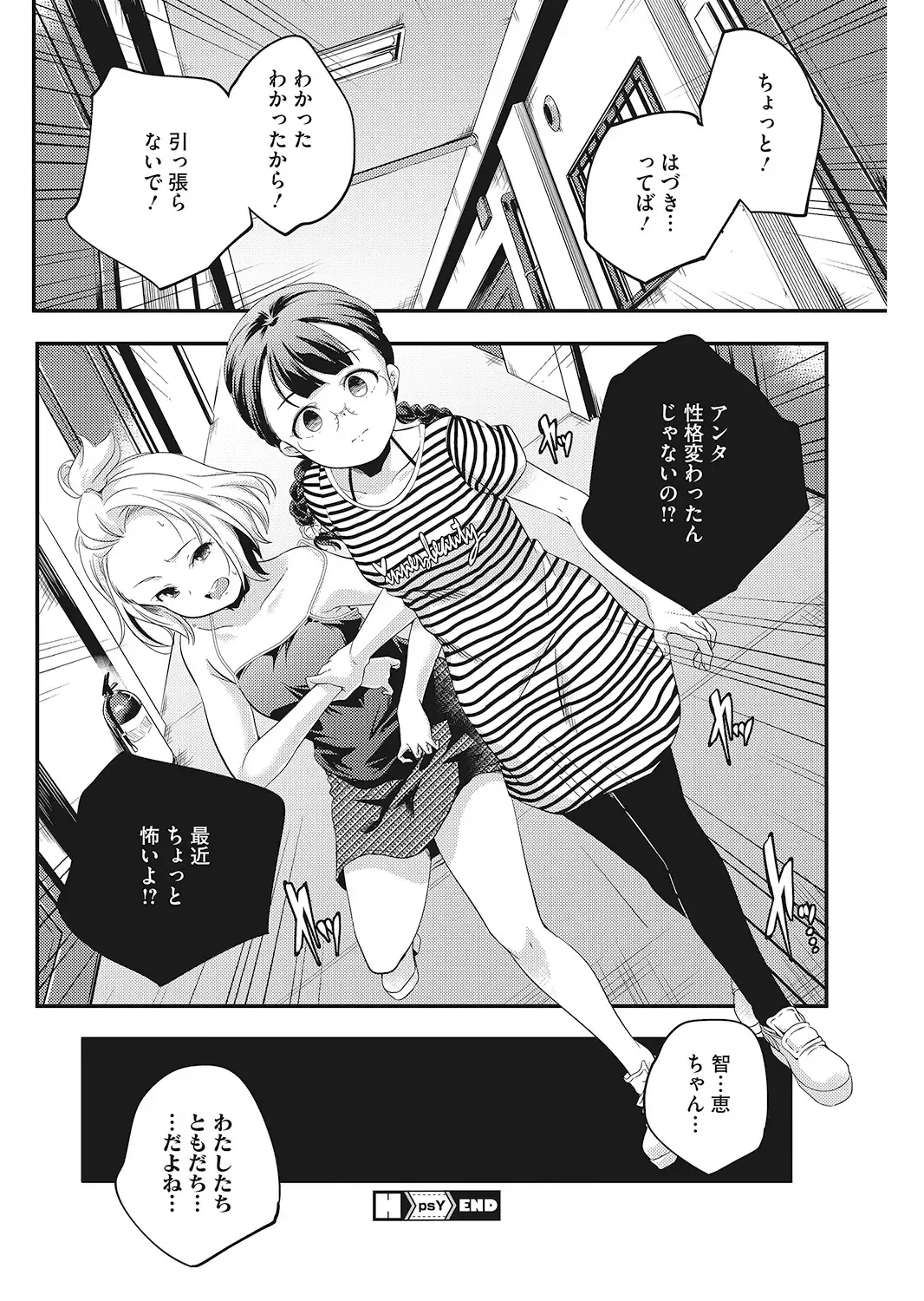 LQ -Little Queen- Vol. 24 Fhentai - Page 112
