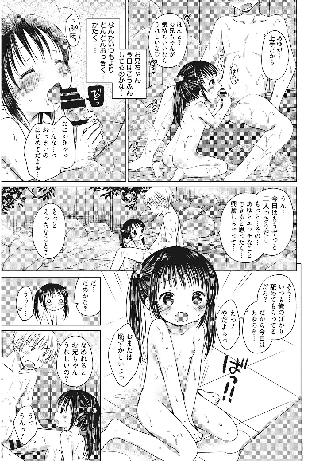 LQ -Little Queen- Vol. 24 Fhentai - Page 115