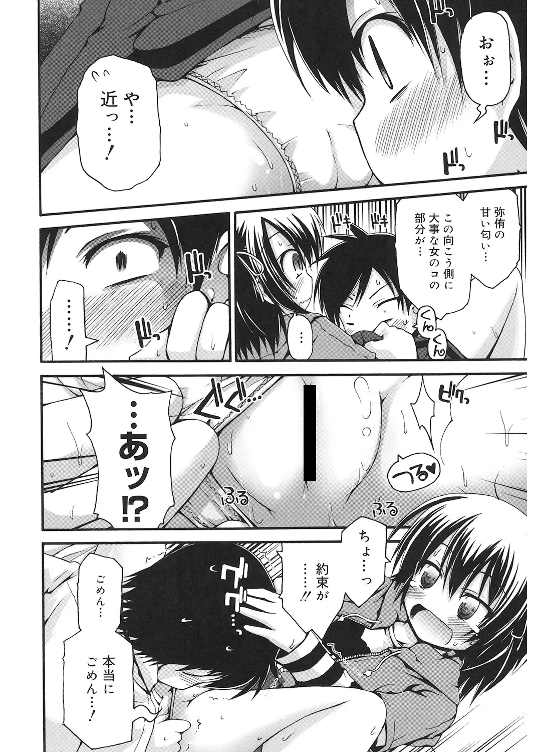 LQ -Little Queen- Vol. 24 Fhentai - Page 12