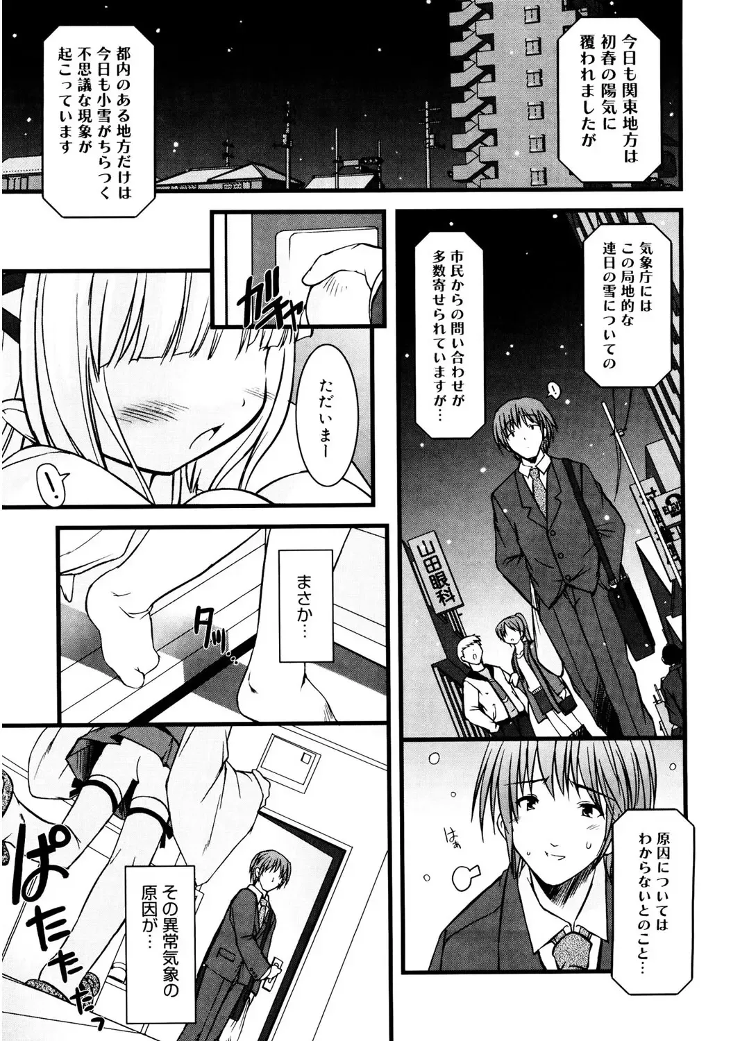 LQ -Little Queen- Vol. 24 Fhentai - Page 131