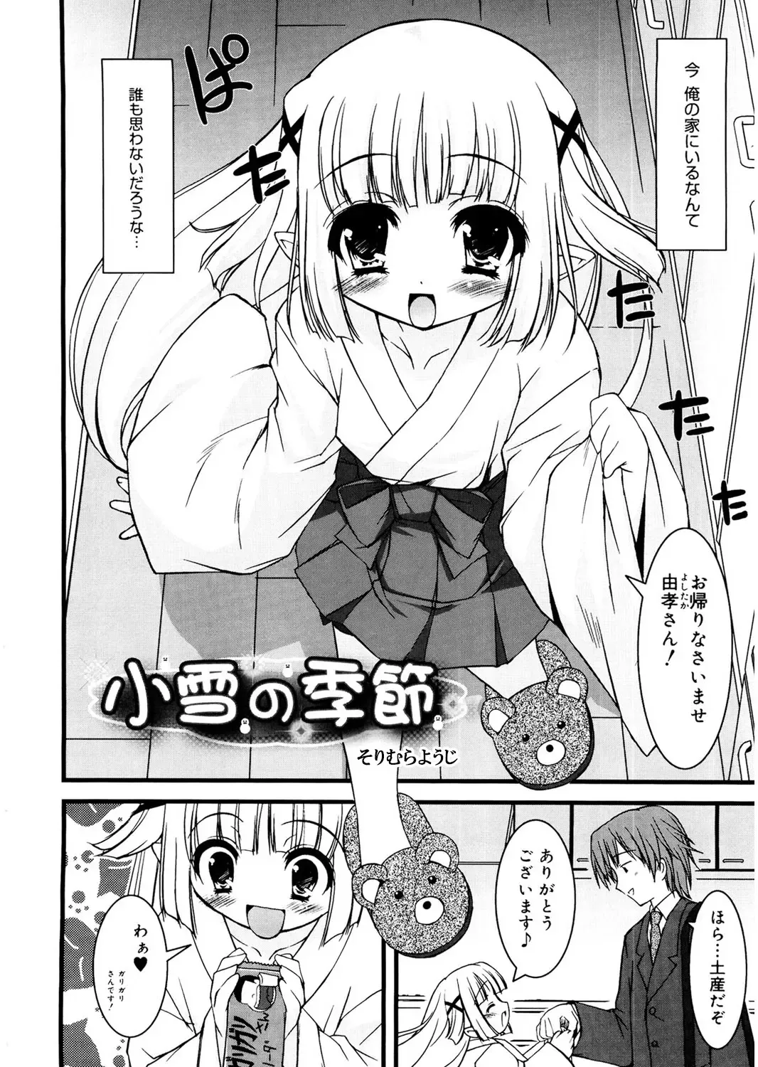 LQ -Little Queen- Vol. 24 Fhentai - Page 132