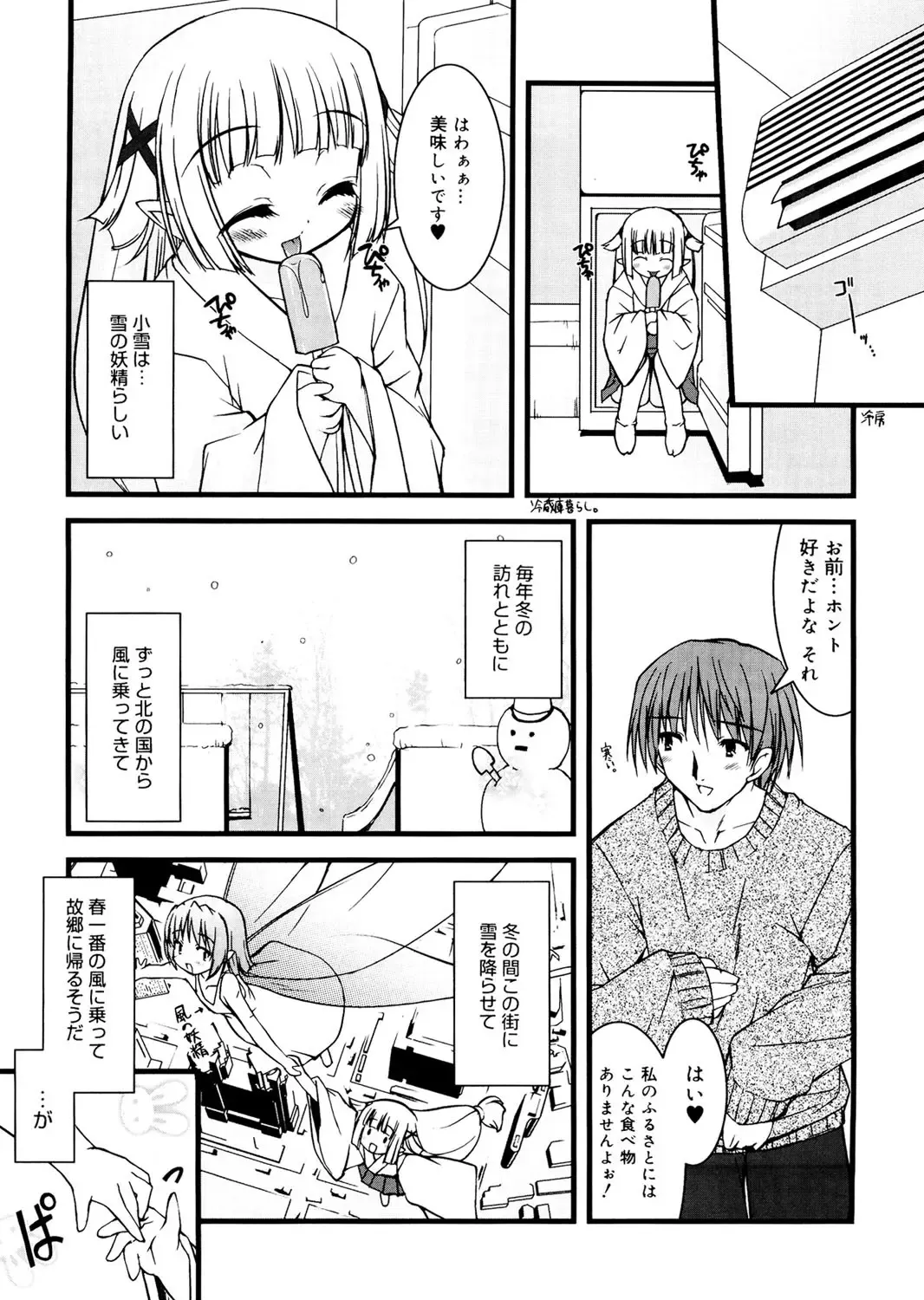 LQ -Little Queen- Vol. 24 Fhentai - Page 133