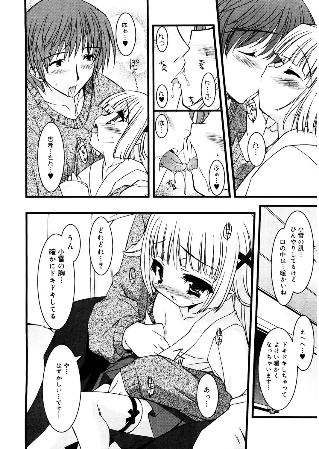 LQ -Little Queen- Vol. 24 Fhentai - Page 138