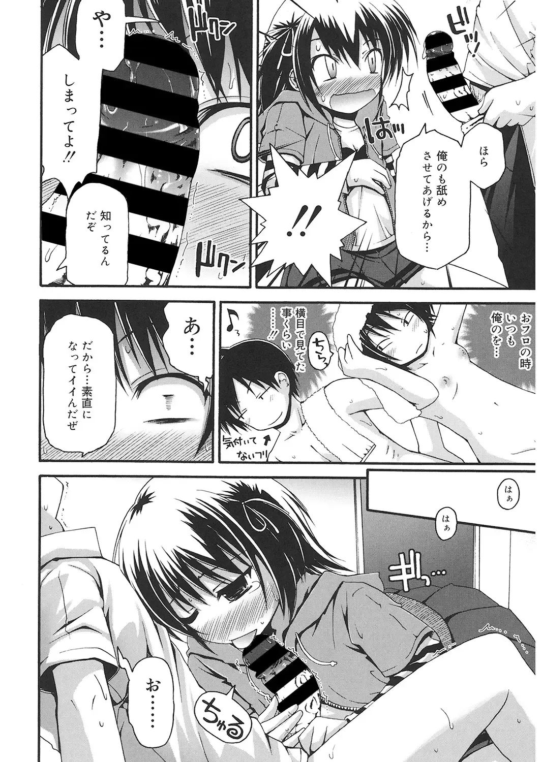 LQ -Little Queen- Vol. 24 Fhentai - Page 14