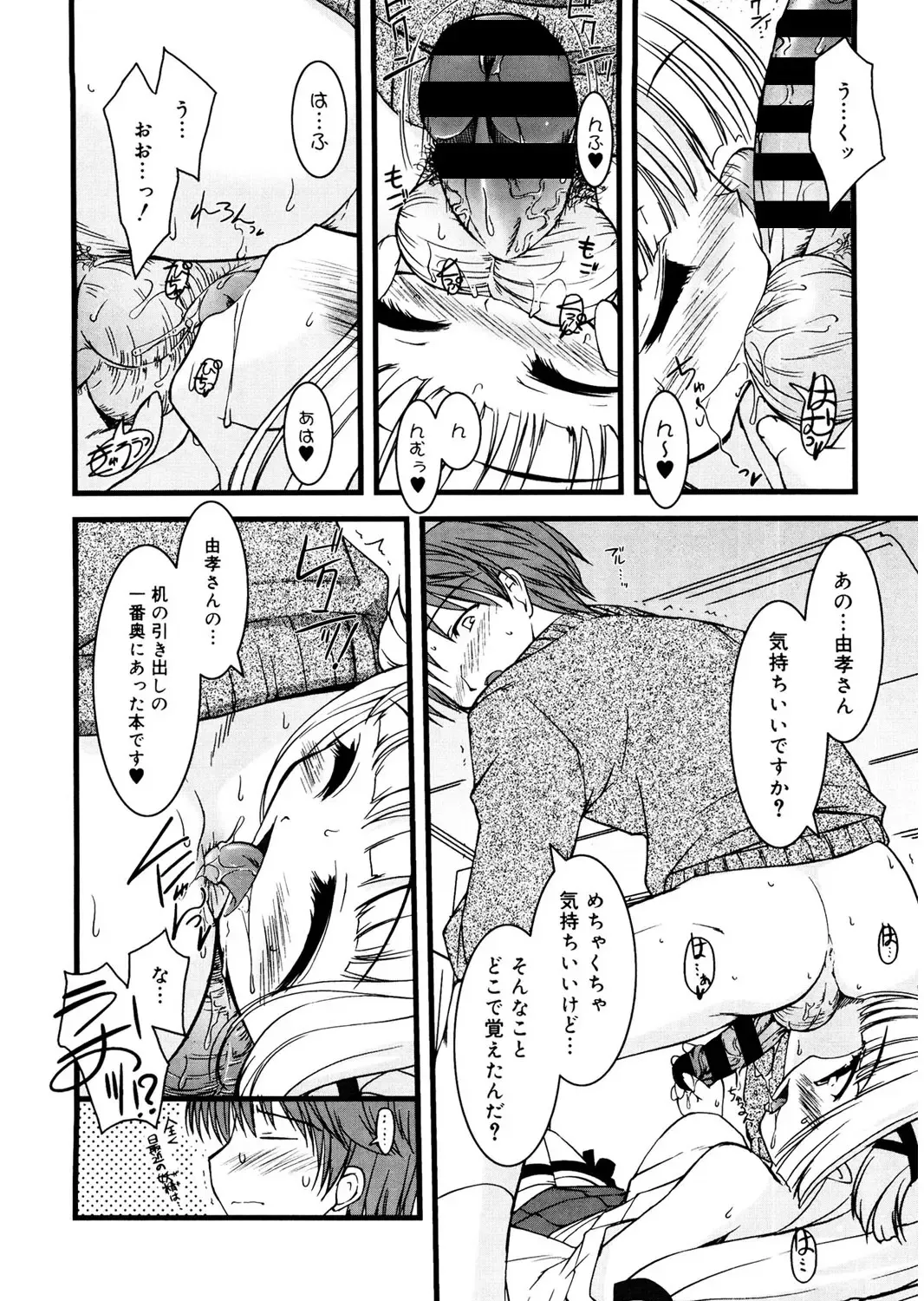 LQ -Little Queen- Vol. 24 Fhentai - Page 142