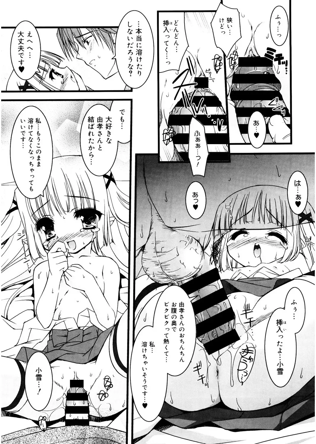 LQ -Little Queen- Vol. 24 Fhentai - Page 145