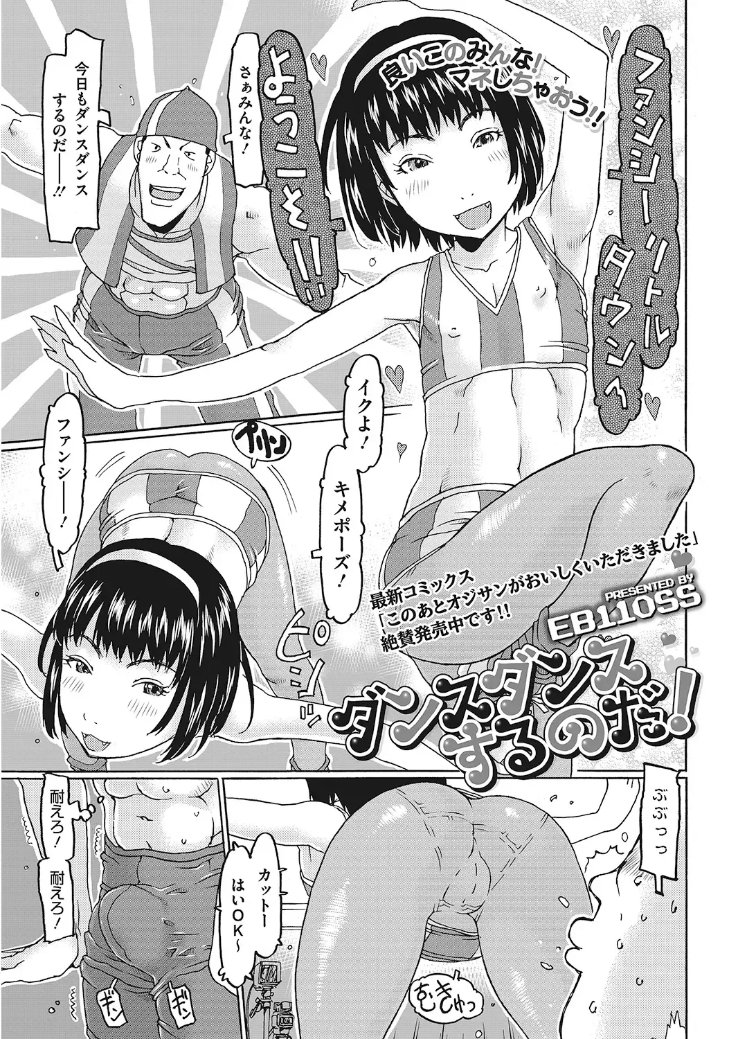 LQ -Little Queen- Vol. 24 Fhentai - Page 151