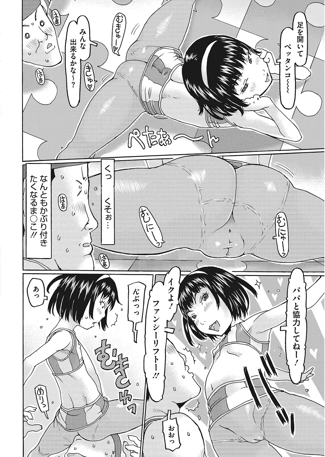 LQ -Little Queen- Vol. 24 Fhentai - Page 152