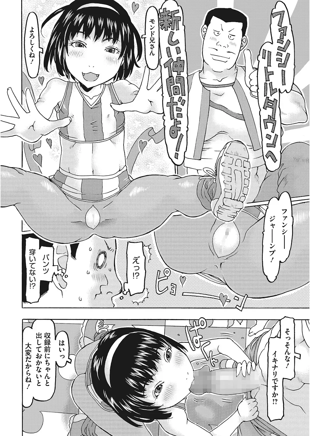 LQ -Little Queen- Vol. 24 Fhentai - Page 164