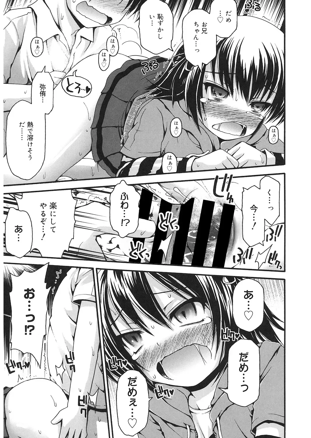 LQ -Little Queen- Vol. 24 Fhentai - Page 17