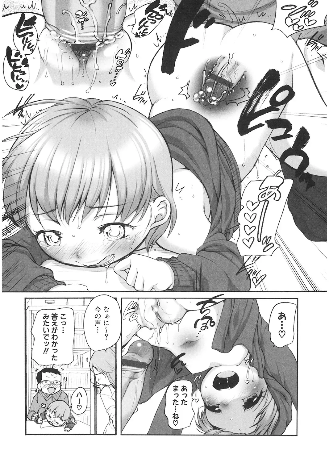 LQ -Little Queen- Vol. 24 Fhentai - Page 182