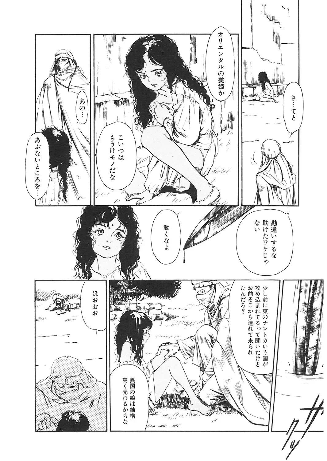 LQ -Little Queen- Vol. 24 Fhentai - Page 184