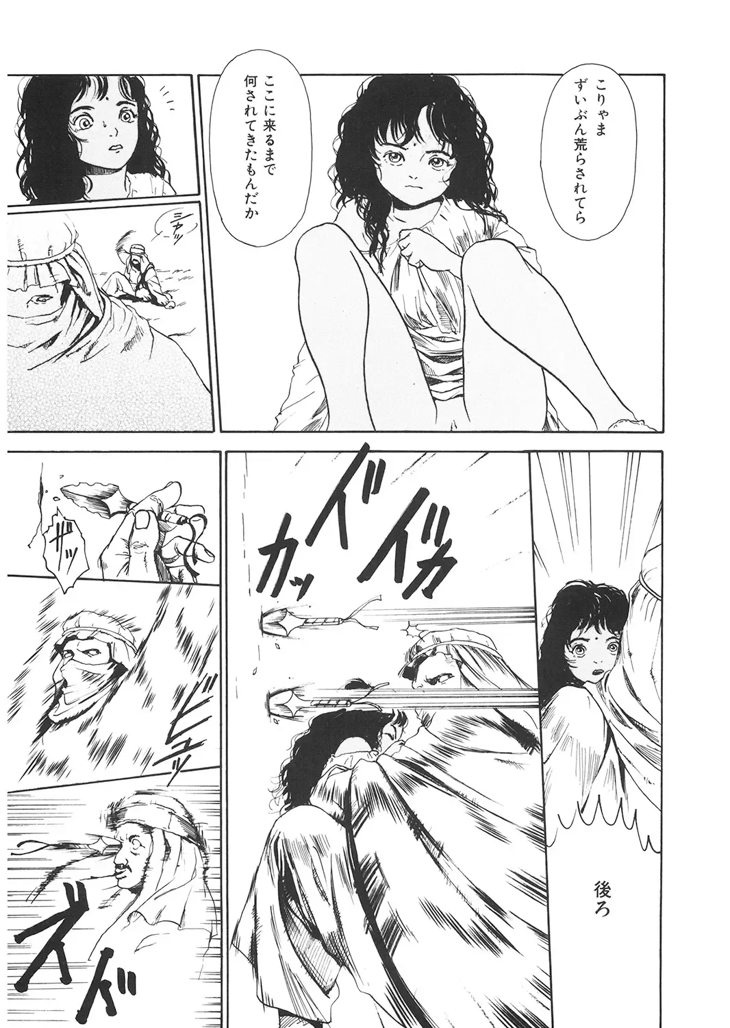 LQ -Little Queen- Vol. 24 Fhentai - Page 185