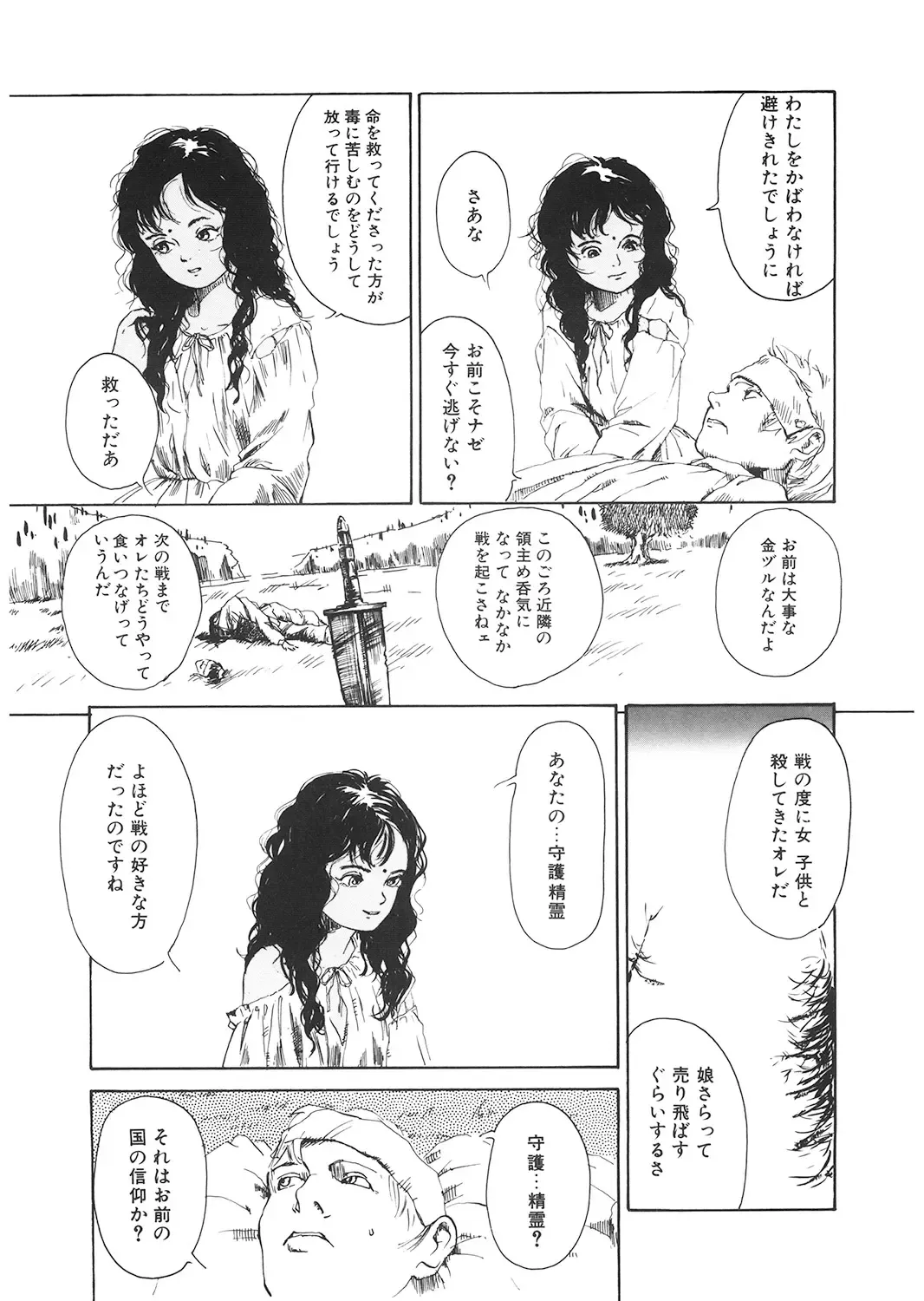 LQ -Little Queen- Vol. 24 Fhentai - Page 187