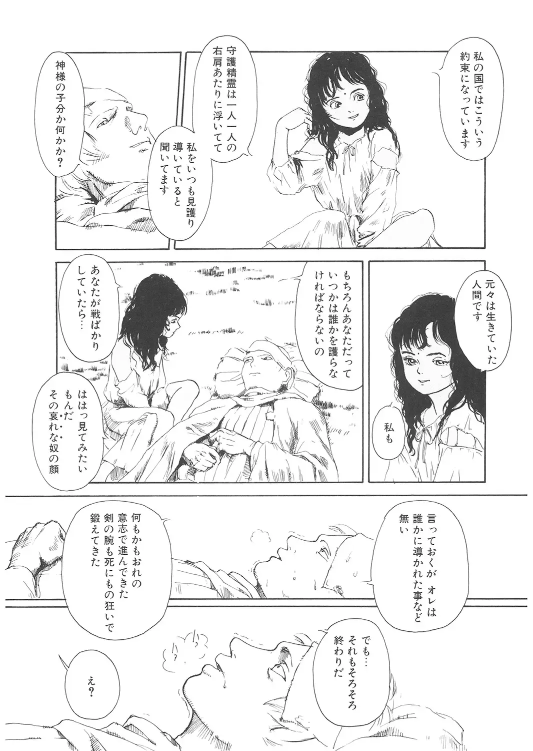 LQ -Little Queen- Vol. 24 Fhentai - Page 188