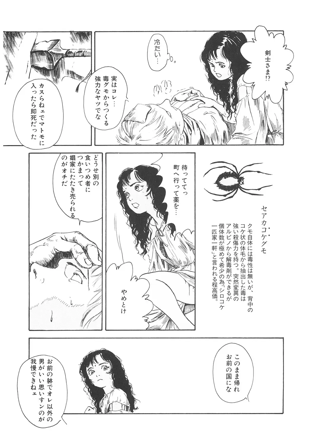 LQ -Little Queen- Vol. 24 Fhentai - Page 189