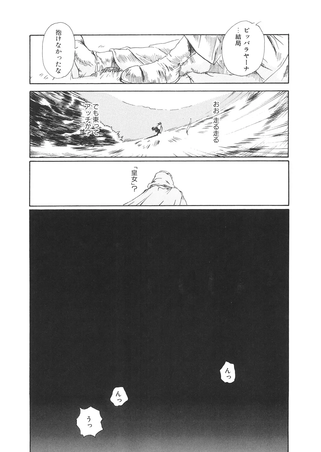 LQ -Little Queen- Vol. 24 Fhentai - Page 191