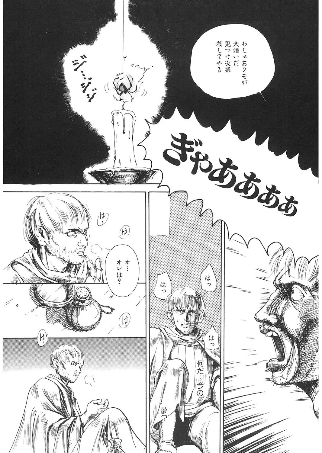 LQ -Little Queen- Vol. 24 Fhentai - Page 196