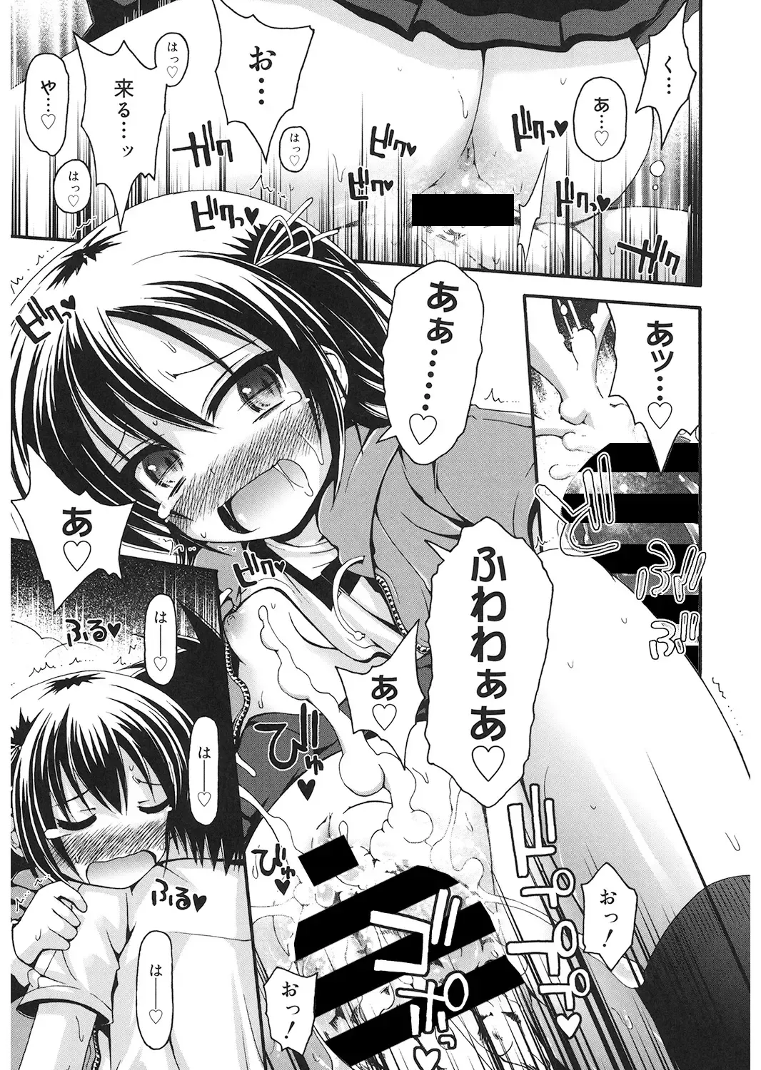 LQ -Little Queen- Vol. 24 Fhentai - Page 21