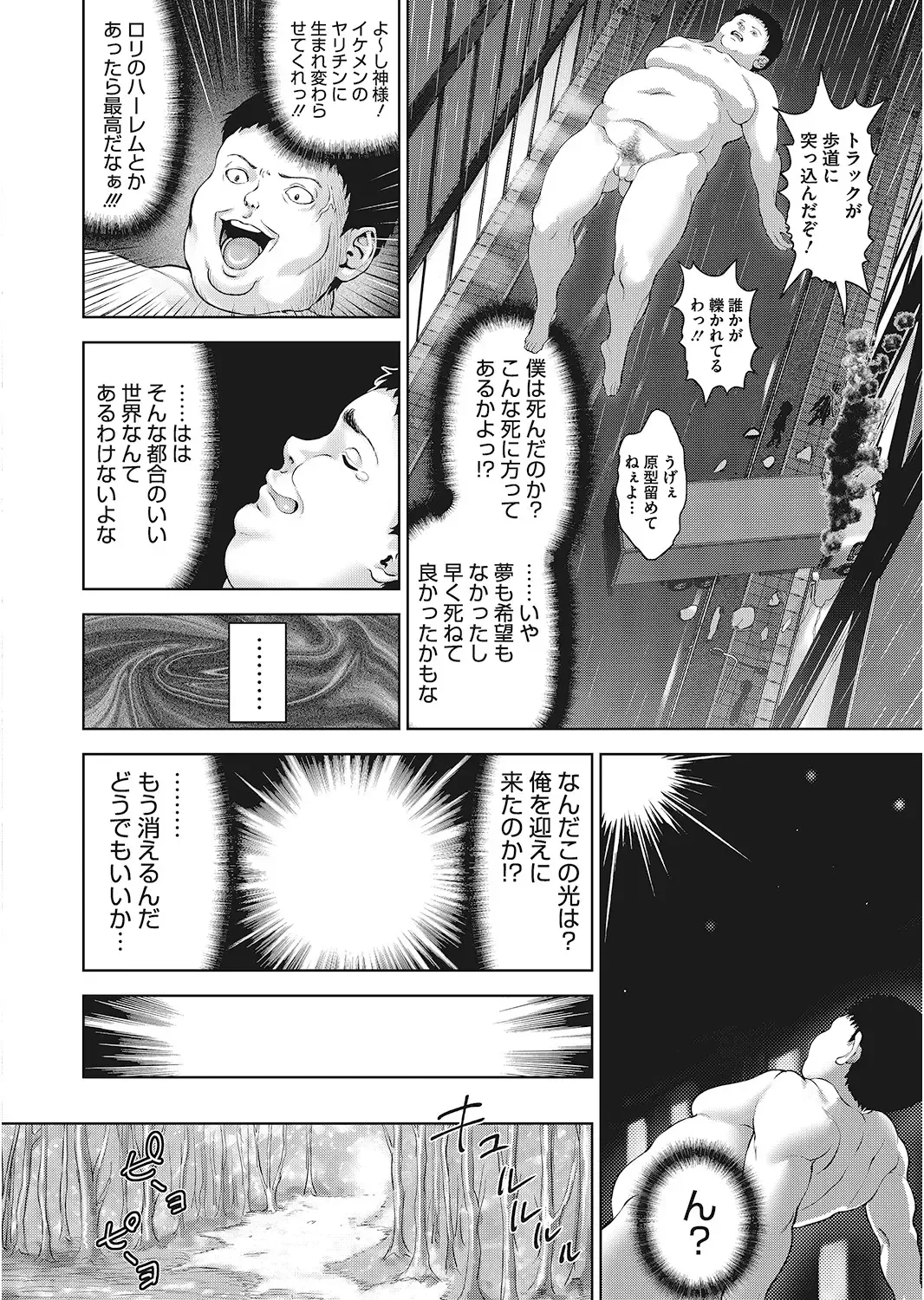 LQ -Little Queen- Vol. 24 Fhentai - Page 24