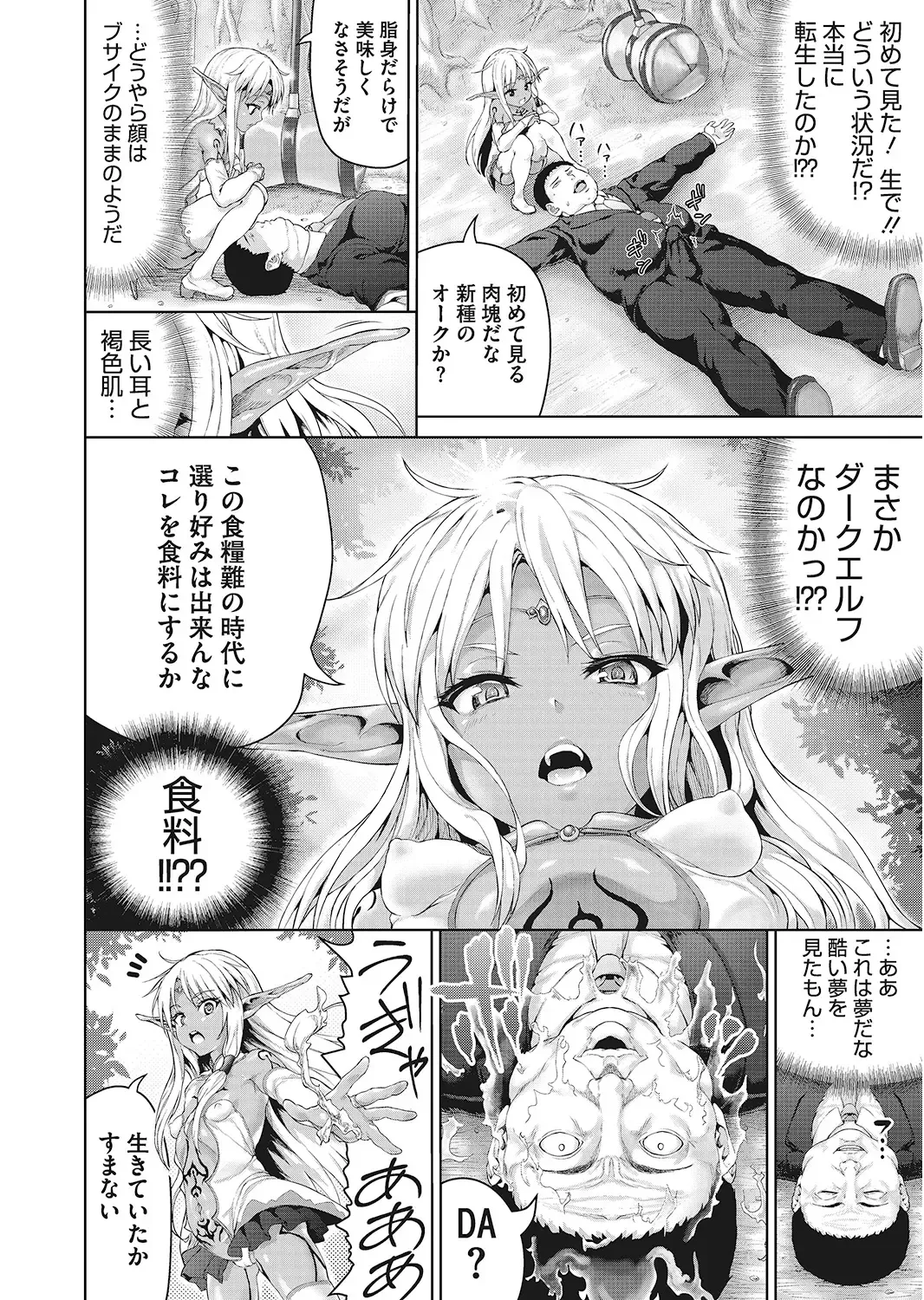 LQ -Little Queen- Vol. 24 Fhentai - Page 26